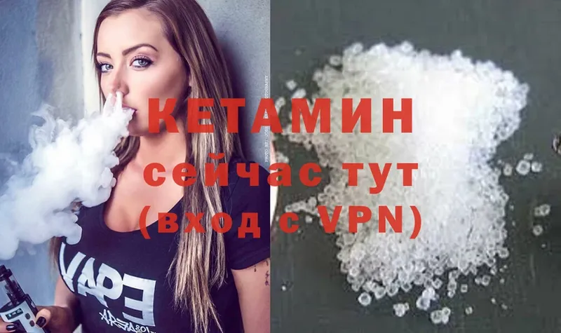 Кетамин VHQ Касимов