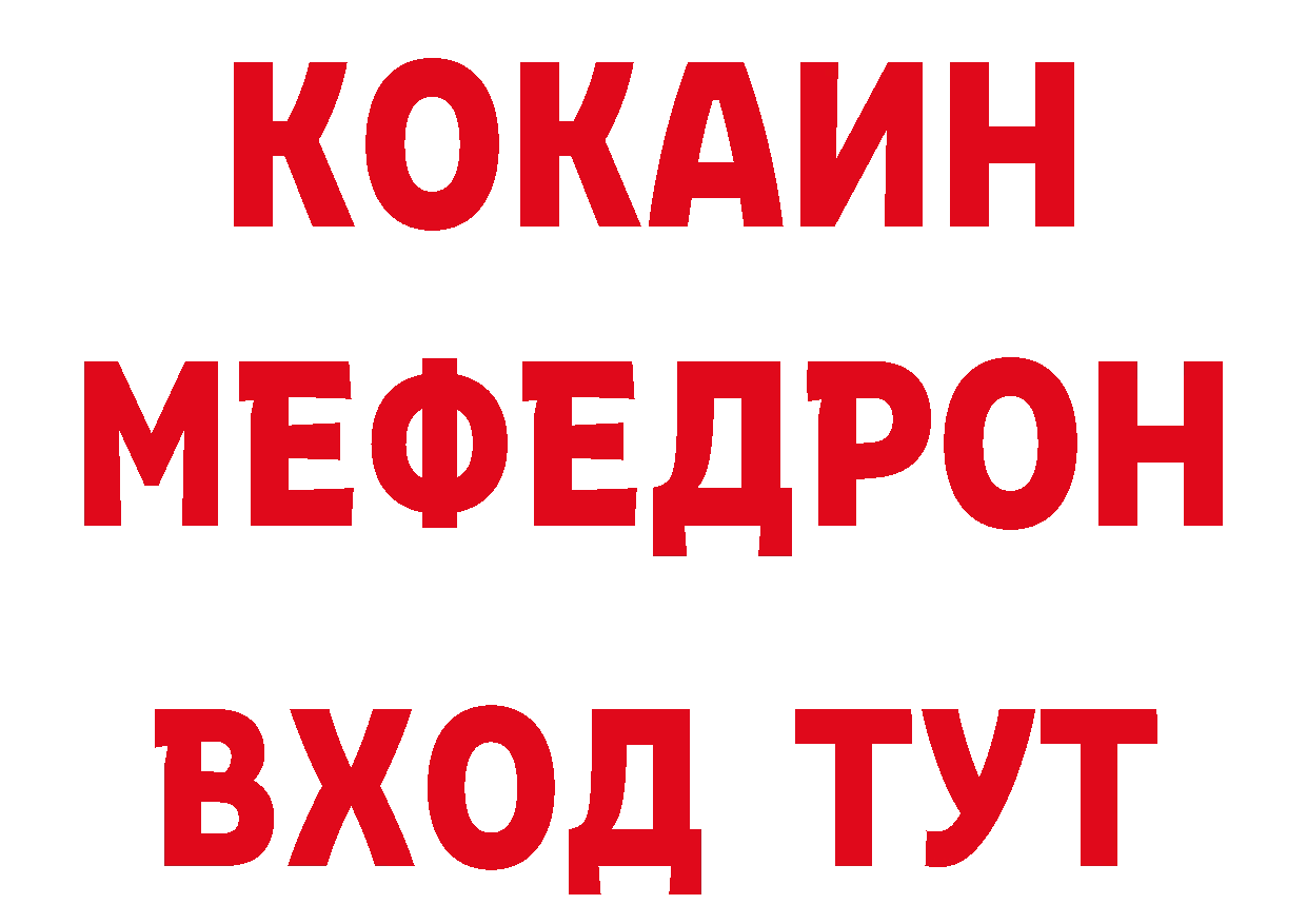 Бутират 1.4BDO зеркало площадка ссылка на мегу Касимов